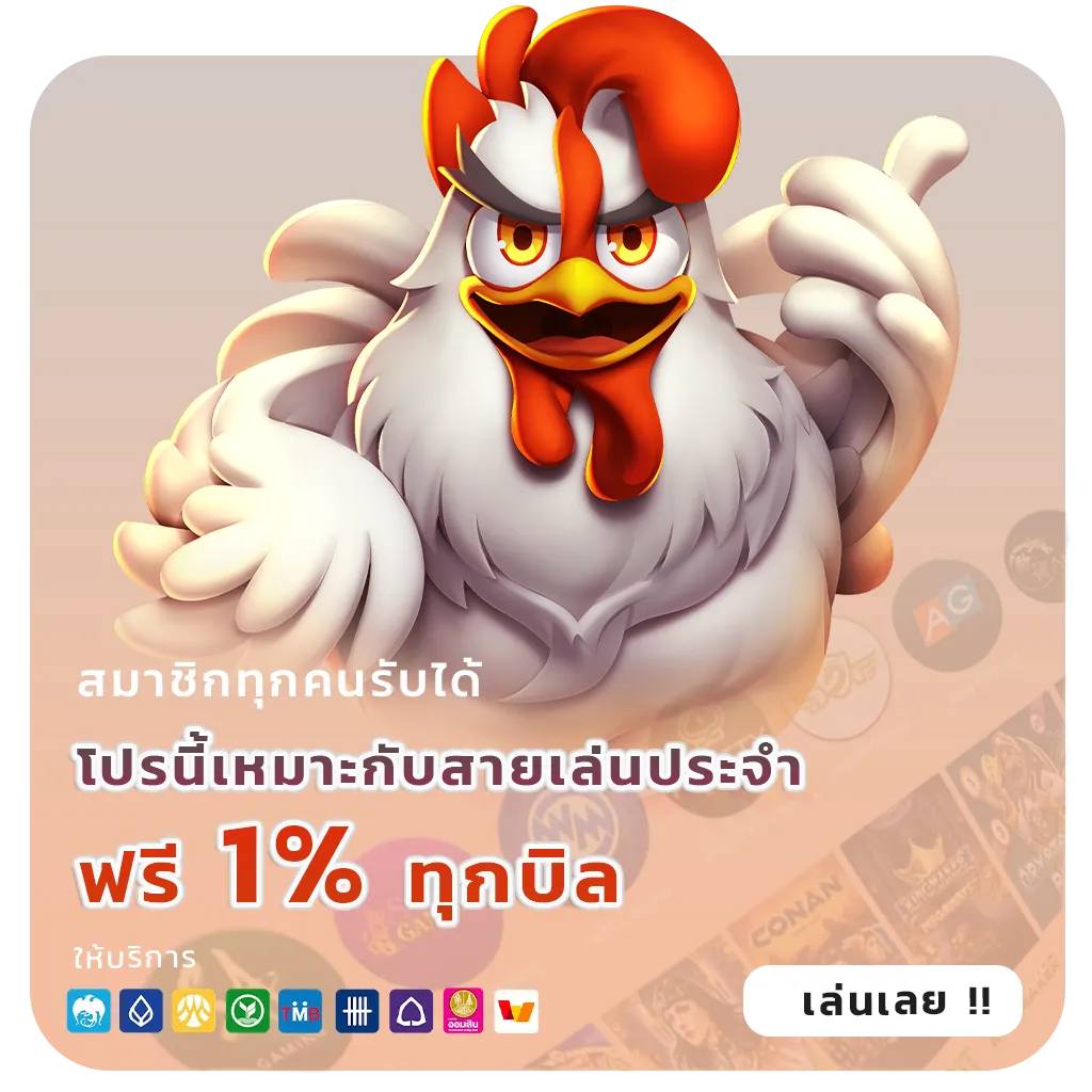 มือทอง555 เกมใหม่มาแรง