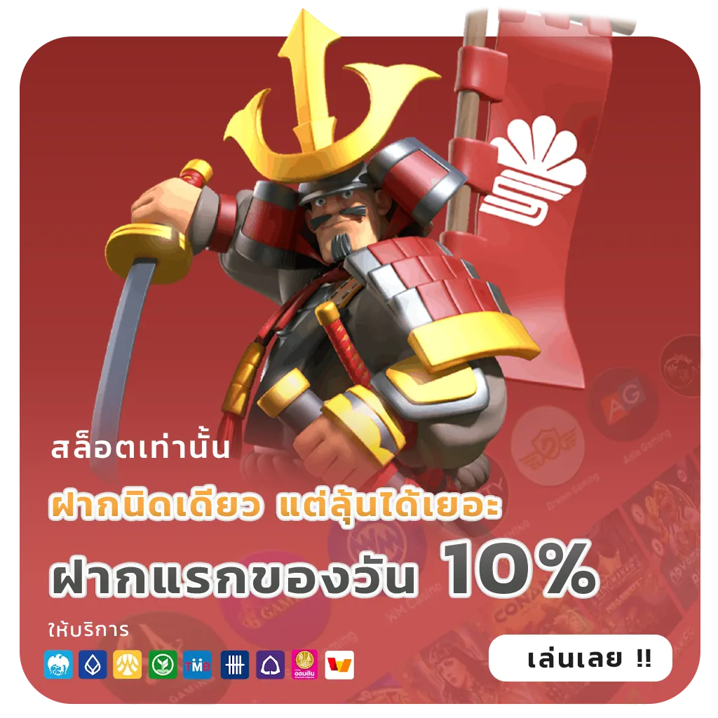 muetong555 เล่นง่าย